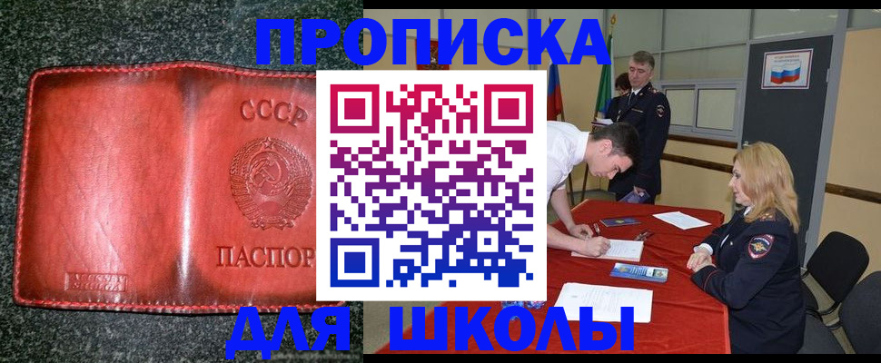 прописка в квартире в Рассказово