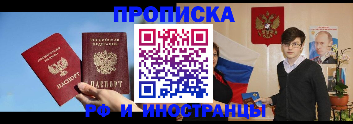 регистрация в Рассказово