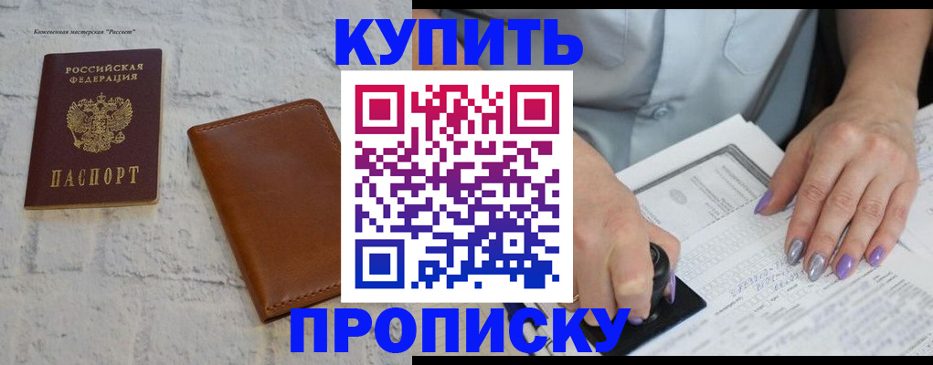 временная регистрация в квартире в Рассказово