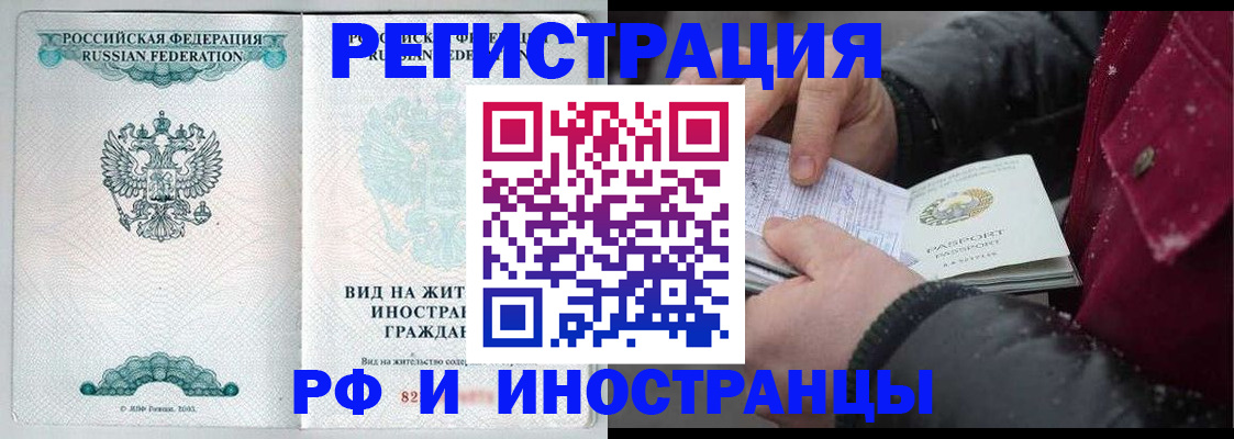 где прописаться в Рассказово