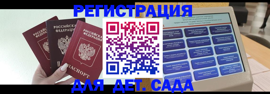 временная прописка в Рассказово